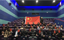 我为祖国自豪-J9九游会老哥俱乐部集团总部开展《我和我的祖国》观影活动
