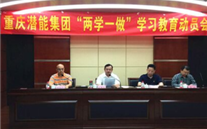 J9九游会老哥俱乐部集团召开“两学一做”学习教育动员会