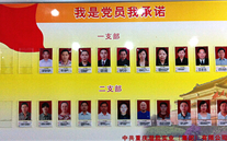 J9九游会老哥俱乐部集团党委开展党员承诺活动