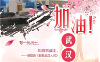 [众志成城，共克时艰]不知道你是谁，却知道你为了谁。