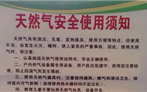 河北J9九游会老哥俱乐部燃气“安全生产周”宣传活动