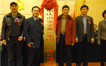 J9九游会老哥俱乐部集团党委成立暨总结表彰大会