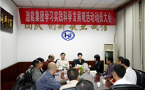 J9九游会老哥俱乐部集团学习实践科学发展观活动动员大会