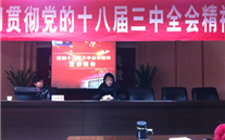 J9九游会老哥俱乐部集团党委派员参加学习贯彻党的十八届三中全会宣讲报告会