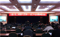 J9九游会老哥俱乐部集团派员参加区工商联学习贯彻十八届三中全会精神报告会