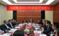 J9九游会老哥俱乐部集团2013年党委扩大会议